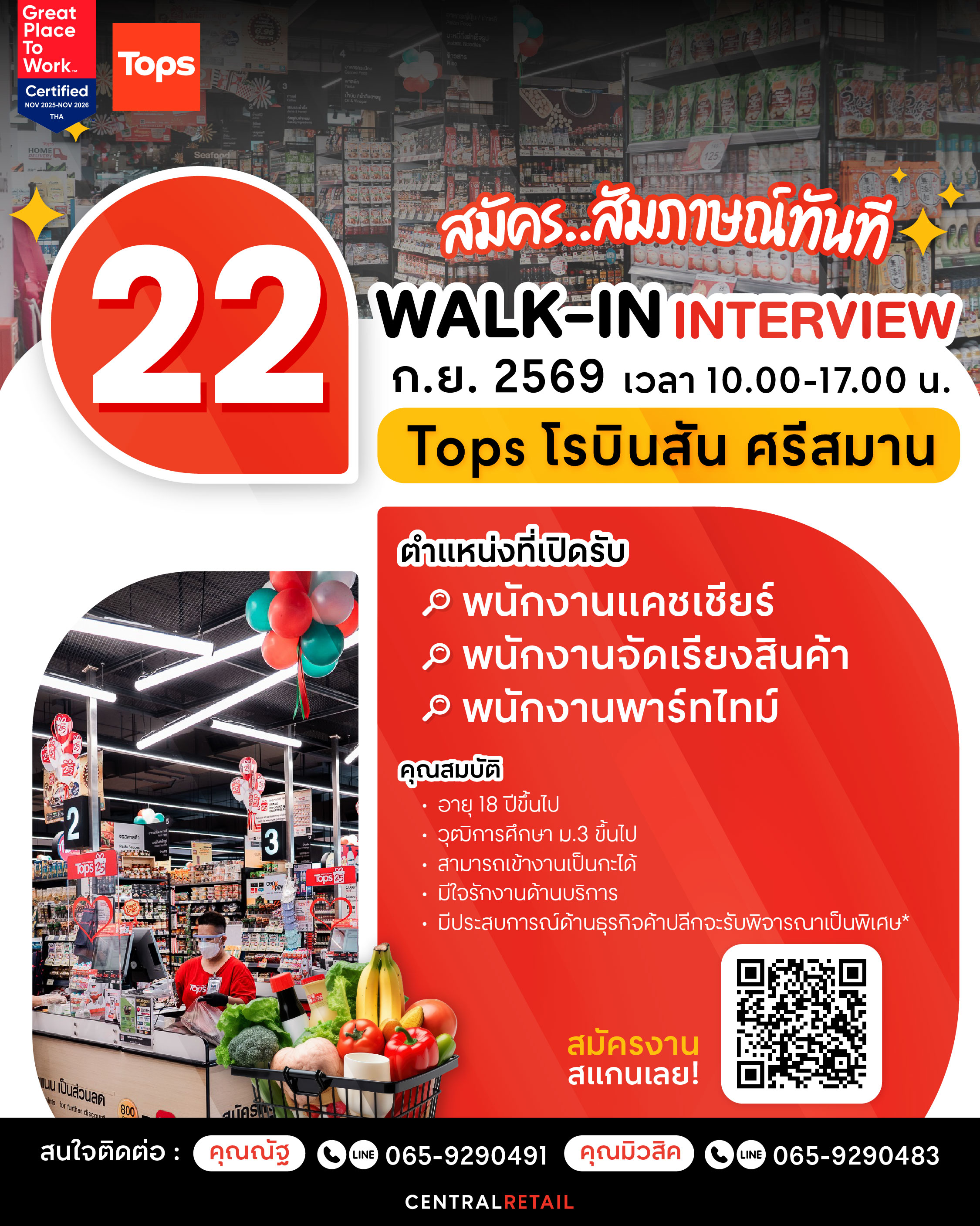 Online interview Central Food Retail